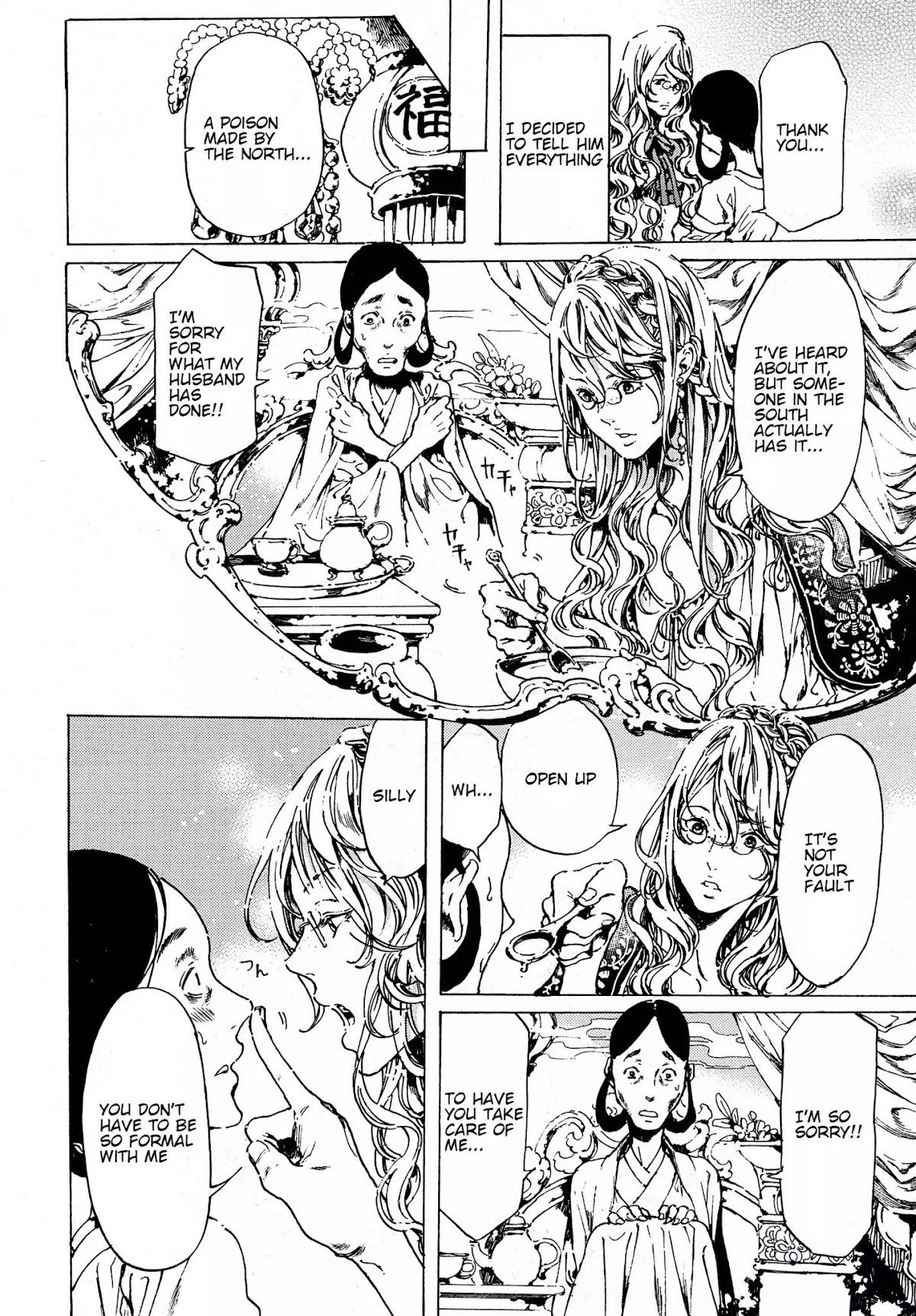 Adekan Chapter 12.38-2 page 16 - Vol.12 Chapter 38.2: The Chief Meeting (Ending)