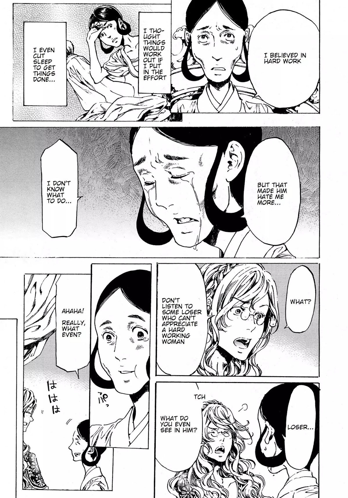 Adekan Chapter 12.38-2 page 21 - Vol.12 Chapter 38.2: The Chief Meeting (Ending)