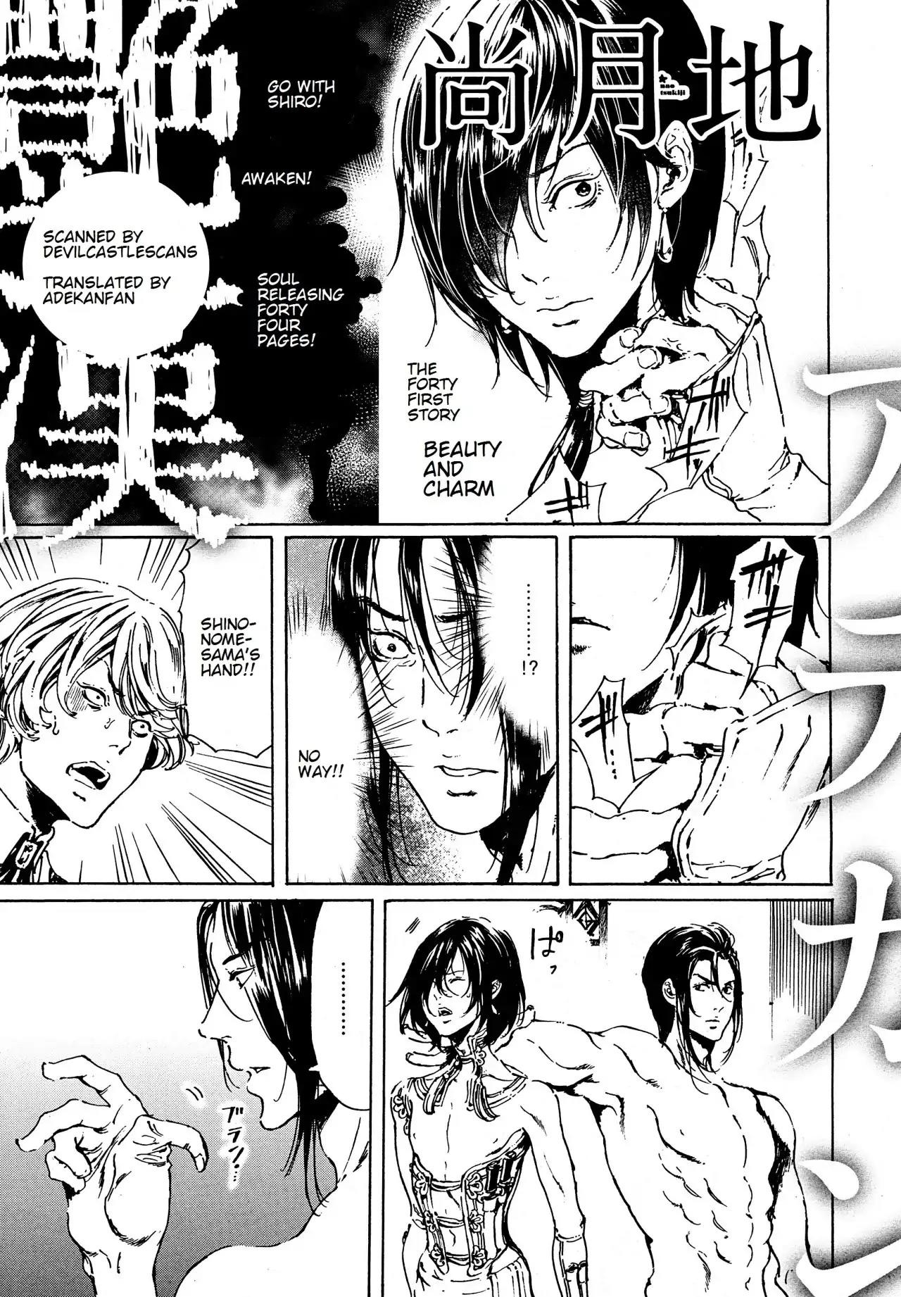 Adekan Chapter 12.41 page 1 - Vol.12 Chapter 41: Beauty and Charm