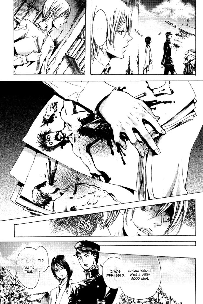 Adekan Chapter 2.6 page 20 - Vol.2 Chapter 6: Flower of the Soul