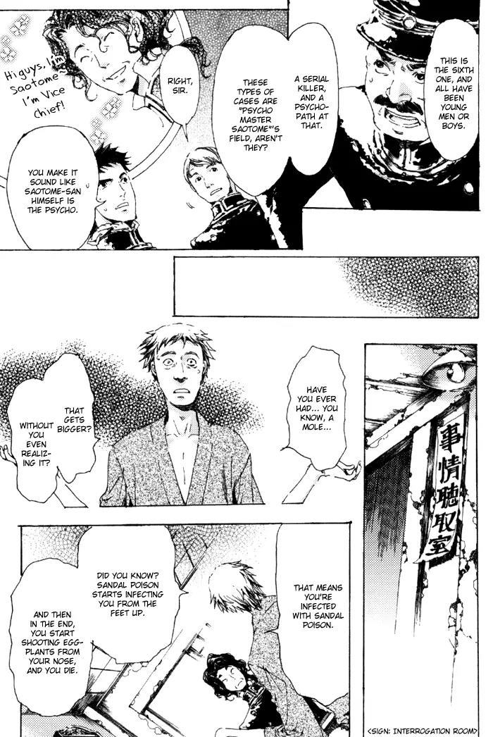 Adekan Chapter 2.6 page 4 - Vol.2 Chapter 6: Flower of the Soul