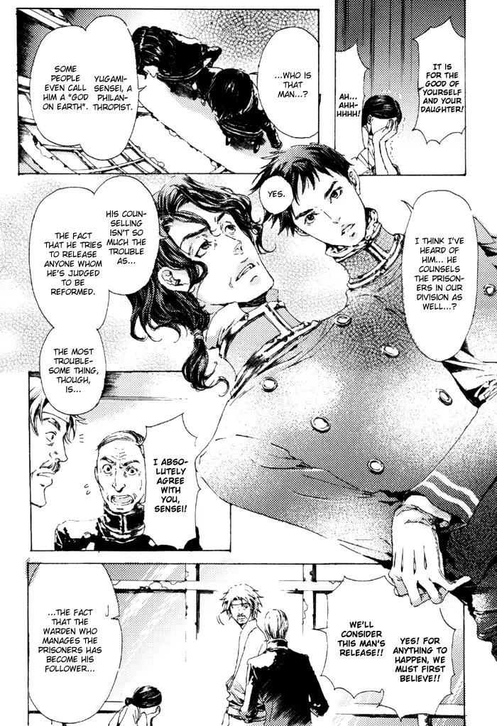 Adekan Chapter 2.6 page 7 - Vol.2 Chapter 6: Flower of the Soul