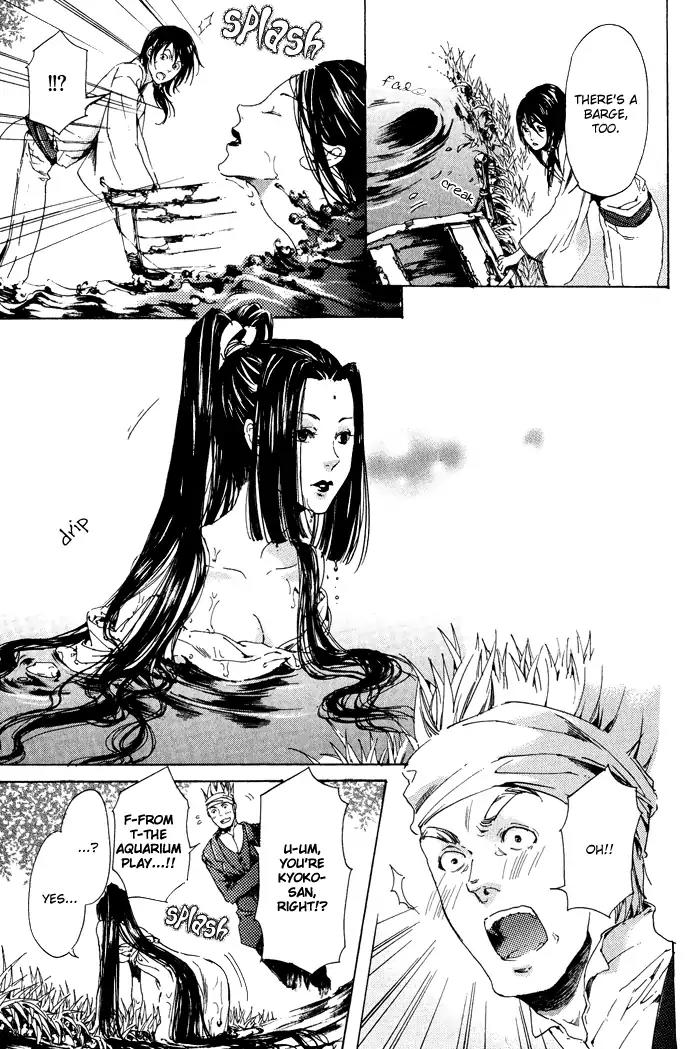Adekan Chapter 3.11 page 11 - Vol.3 Chapter 11: What The Mermaid Wishes