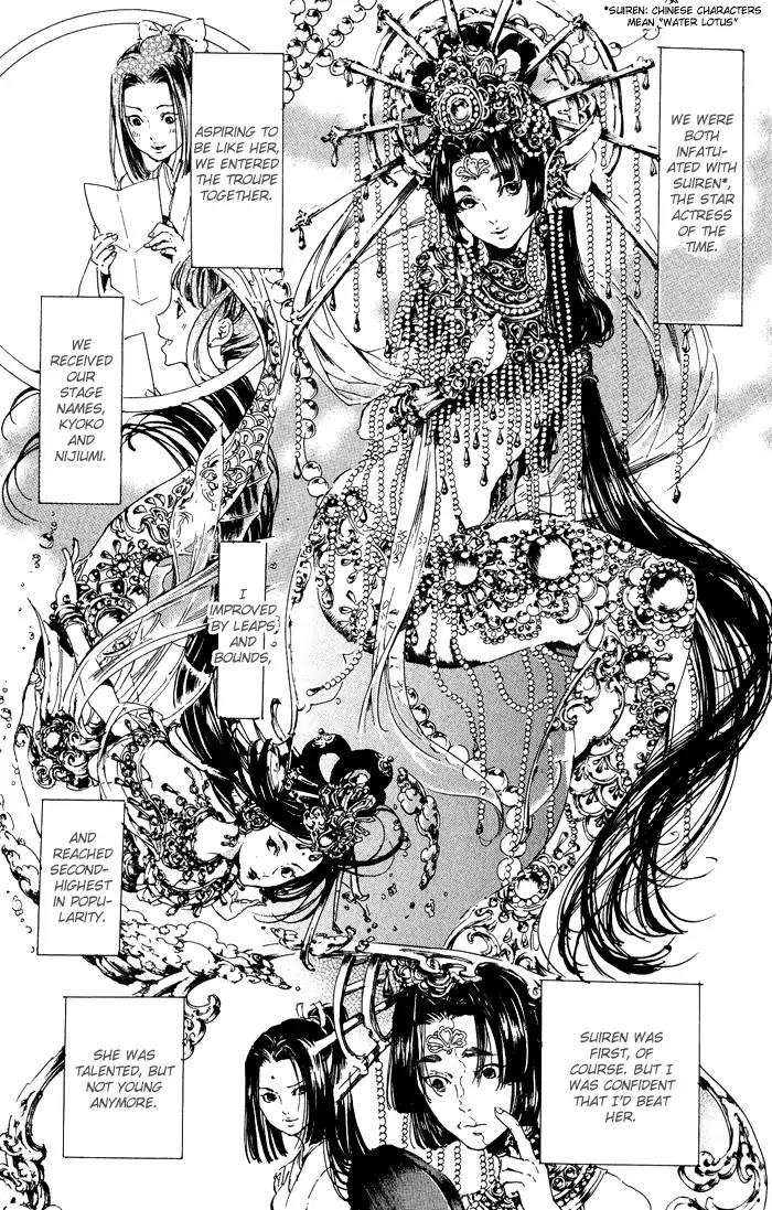 Adekan Chapter 3.11 page 21 - Vol.3 Chapter 11: What The Mermaid Wishes
