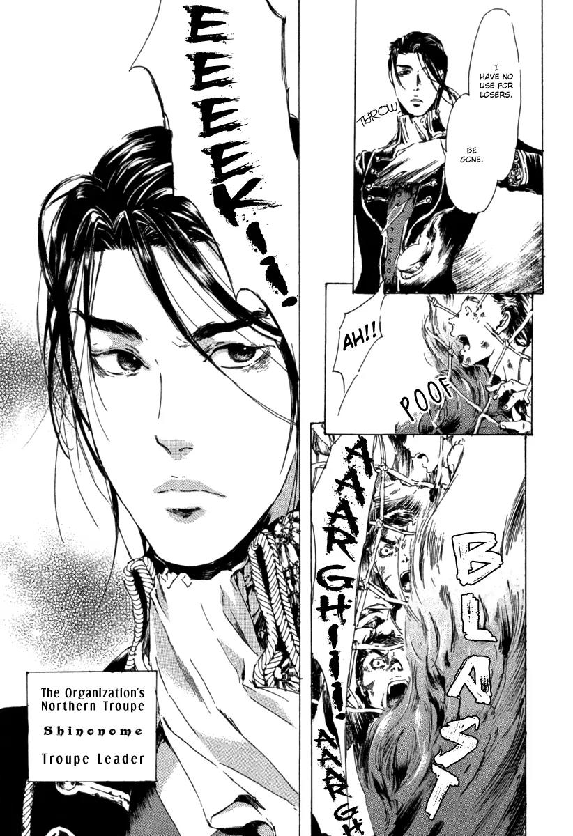 Adekan Chapter 4.13-1 page 24 - Vol.4 Chapter 13.1: The Young Man's Trap Part 1