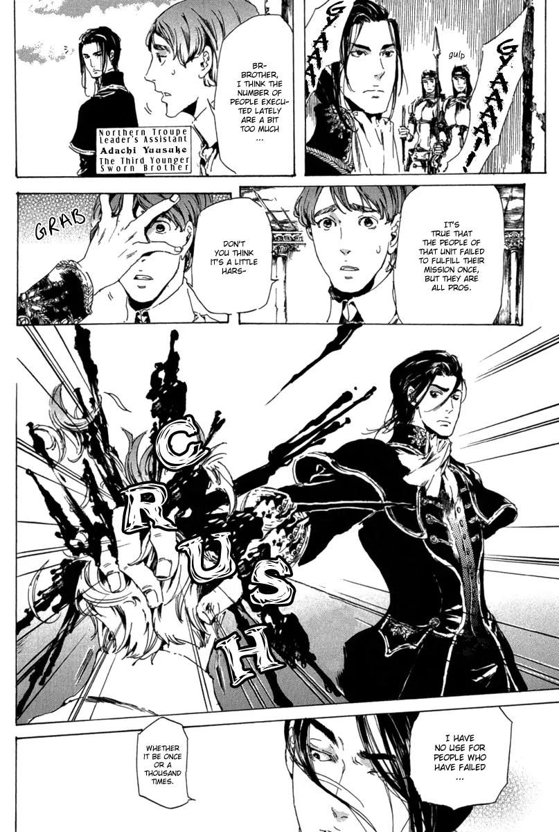 Adekan Chapter 4.13-1 page 25 - Vol.4 Chapter 13.1: The Young Man's Trap Part 1