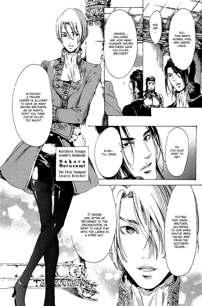 Adekan Chapter 4.13-1 page 26 - Vol.4 Chapter 13.1: The Young Man's Trap Part 1