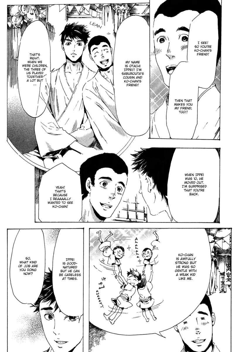 Adekan Chapter 4.13-1 page 33 - Vol.4 Chapter 13.1: The Young Man's Trap Part 1