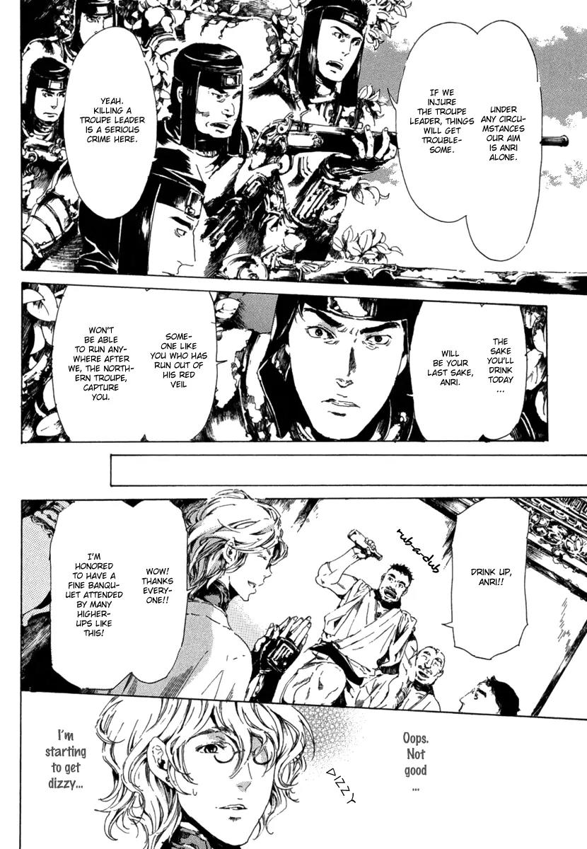 Adekan Chapter 4.13-1 page 41 - Vol.4 Chapter 13.1: The Young Man's Trap Part 1