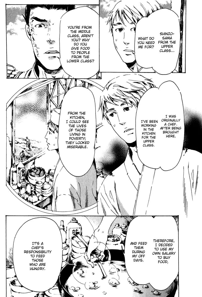 Adekan Chapter 4.13-2 page 15 - Vol.4 Chapter 13.2: The Young Man's Trap Part 2
