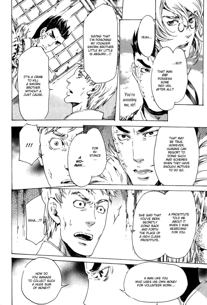 Adekan Chapter 4.13-3 page 15 - Vol.4 Chapter 13.3: The Young Man's Trap Part 3