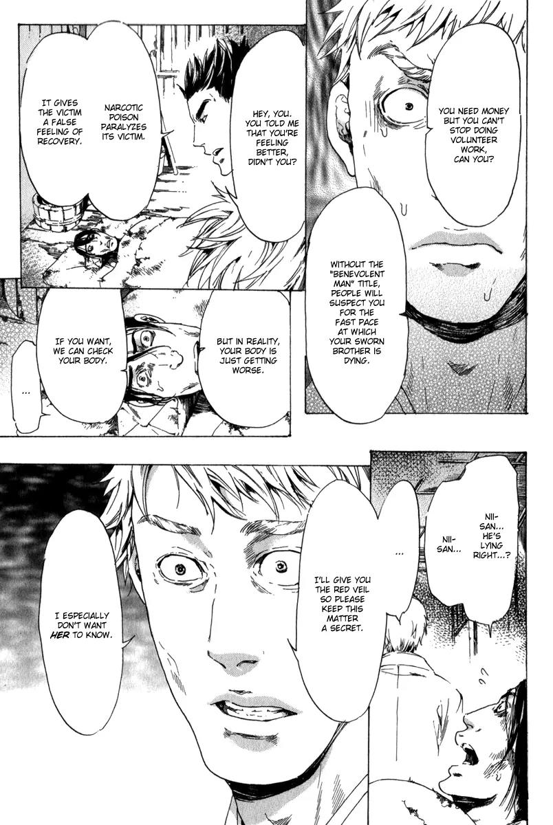 Adekan Chapter 4.13-3 page 16 - Vol.4 Chapter 13.3: The Young Man's Trap Part 3