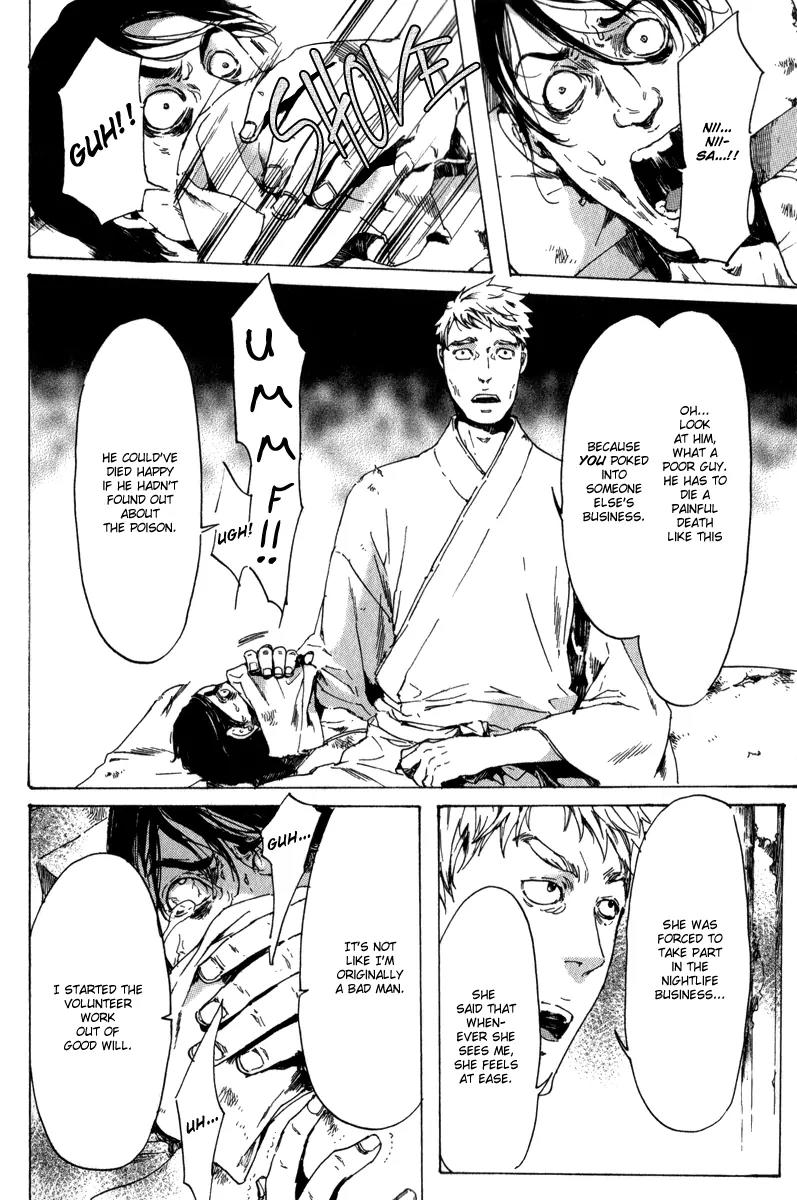 Adekan Chapter 4.13-3 page 17 - Vol.4 Chapter 13.3: The Young Man's Trap Part 3