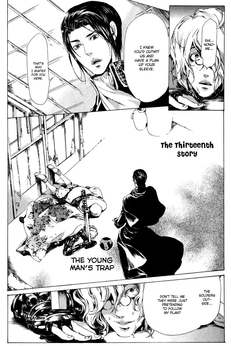 Adekan Chapter 4.13-3 page 2 - Vol.4 Chapter 13.3: The Young Man's Trap Part 3