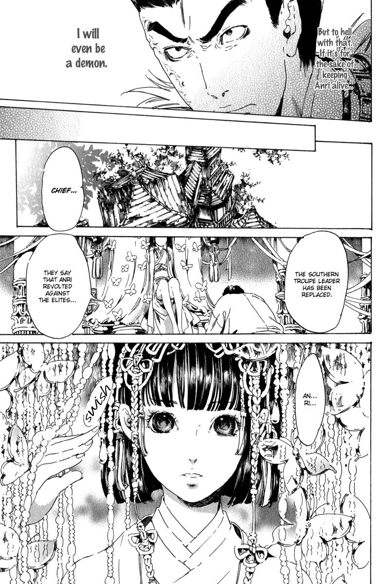 Adekan Chapter 4.13-3 page 20 - Vol.4 Chapter 13.3: The Young Man's Trap Part 3