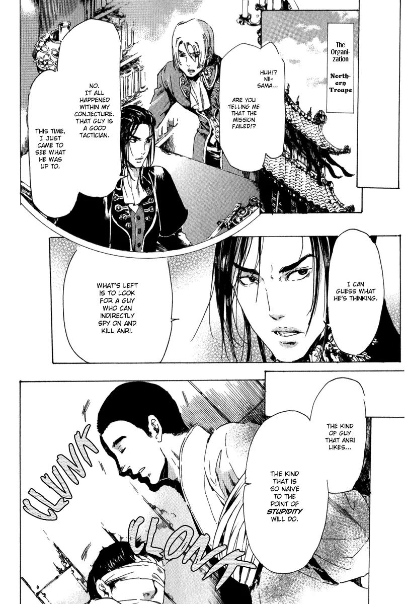 Adekan Chapter 4.13-3 page 21 - Vol.4 Chapter 13.3: The Young Man's Trap Part 3