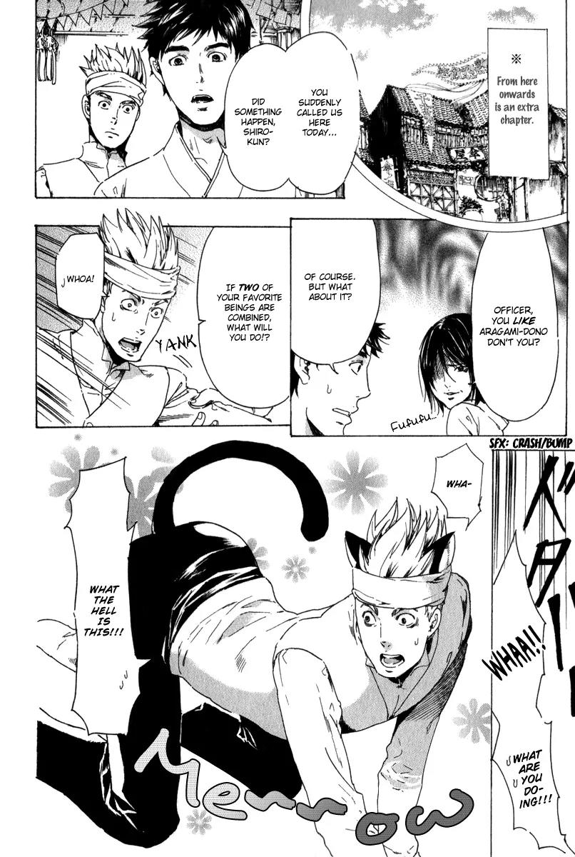 Adekan Chapter 4.13-3 page 25 - Vol.4 Chapter 13.3: The Young Man's Trap Part 3