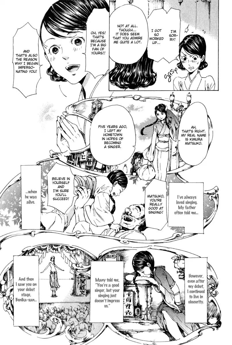 Adekan Chapter 4.14-1 page 17 - Vol.4 Chapter 14.1: The Two Benika Part 1
