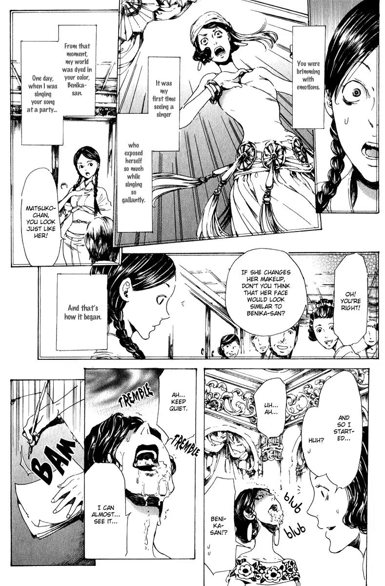 Adekan Chapter 4.14-1 page 18 - Vol.4 Chapter 14.1: The Two Benika Part 1