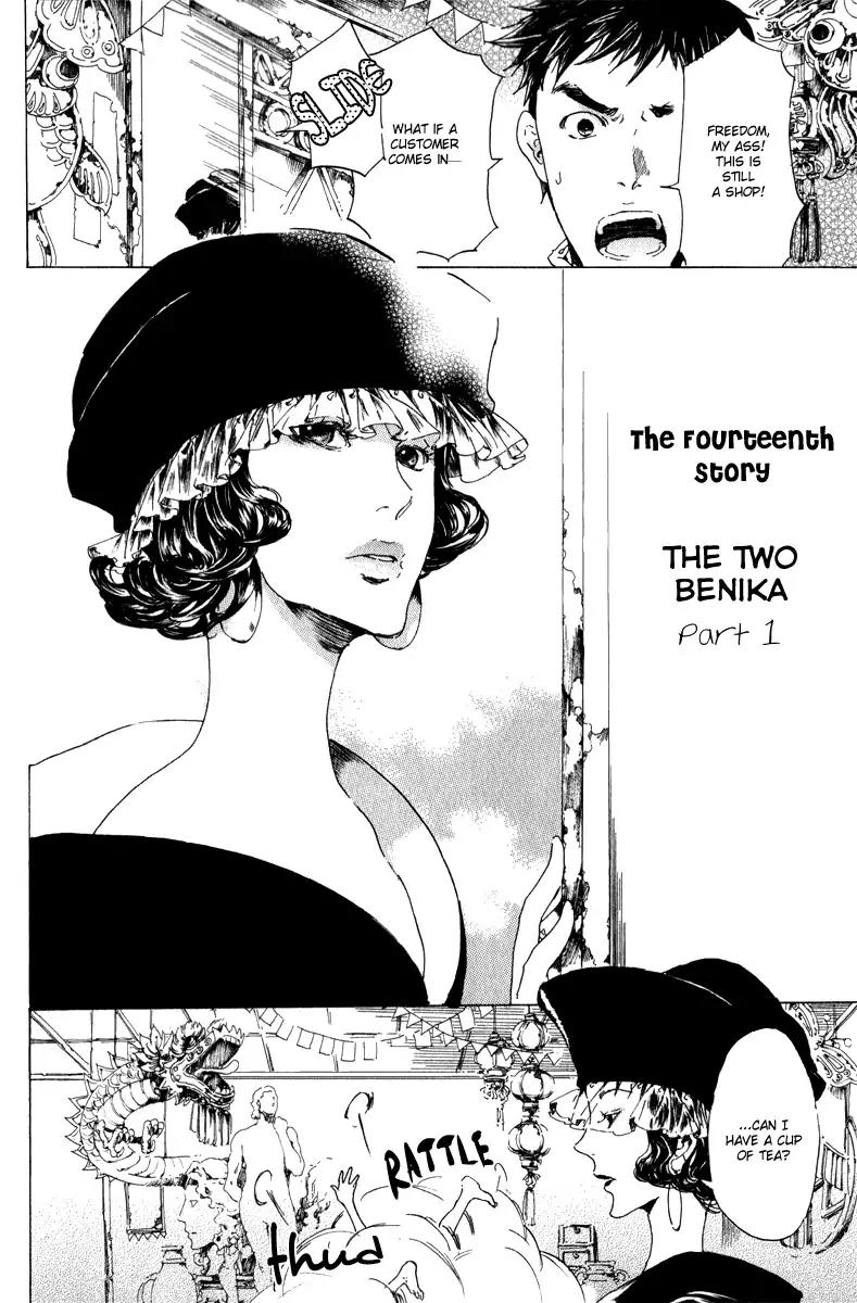 Adekan Chapter 4.14-1 page 2 - Vol.4 Chapter 14.1: The Two Benika Part 1