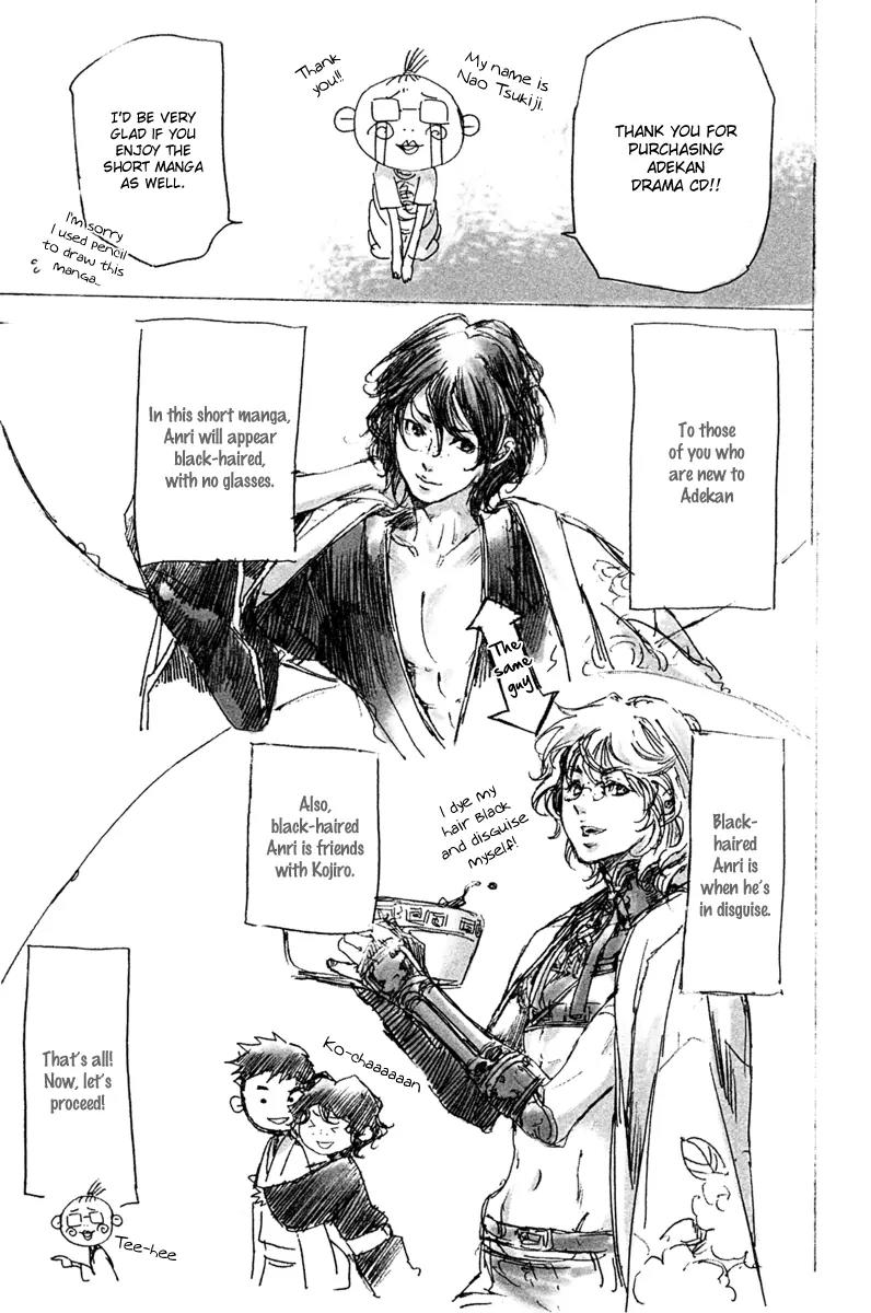 Adekan Chapter 4.14-4 page 3 - Vol.4 Chapter Bonus