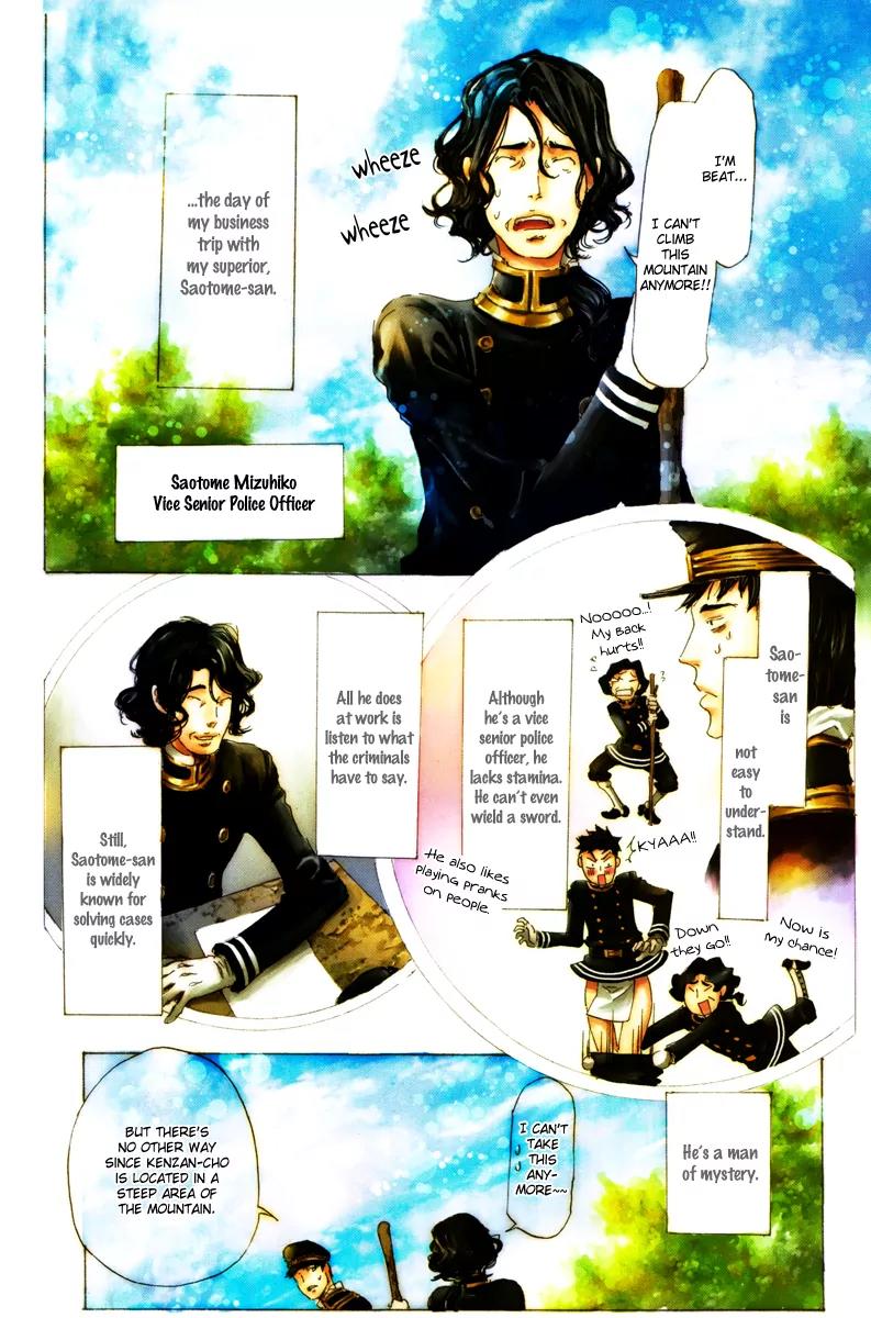 Adekan Chapter 5.15-1 page 11 - Vol.5 Chapter 15.1: The Fog of Gento Police Station Part 1