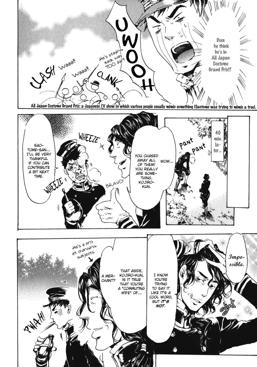 Adekan Chapter 5.15-1 page 13 - Vol.5 Chapter 15.1: The Fog of Gento Police Station Part 1