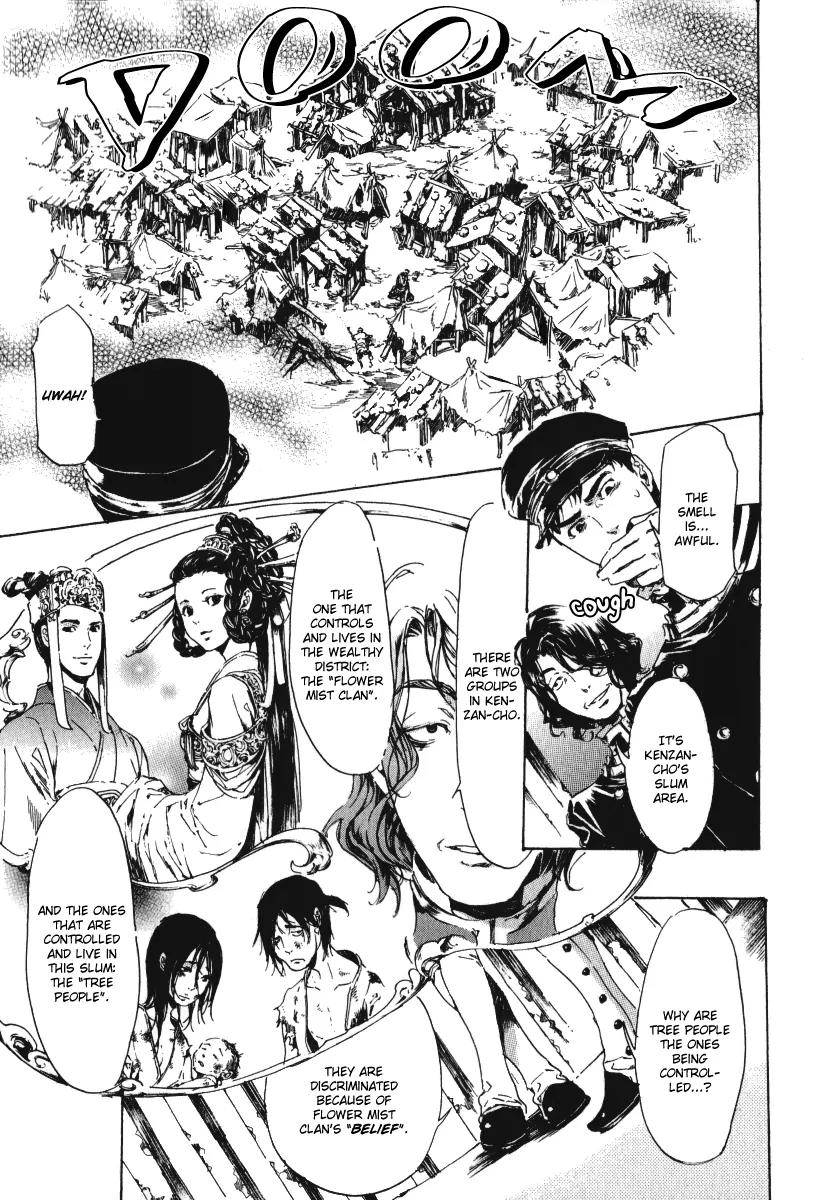 Adekan Chapter 5.15-1 page 18 - Vol.5 Chapter 15.1: The Fog of Gento Police Station Part 1