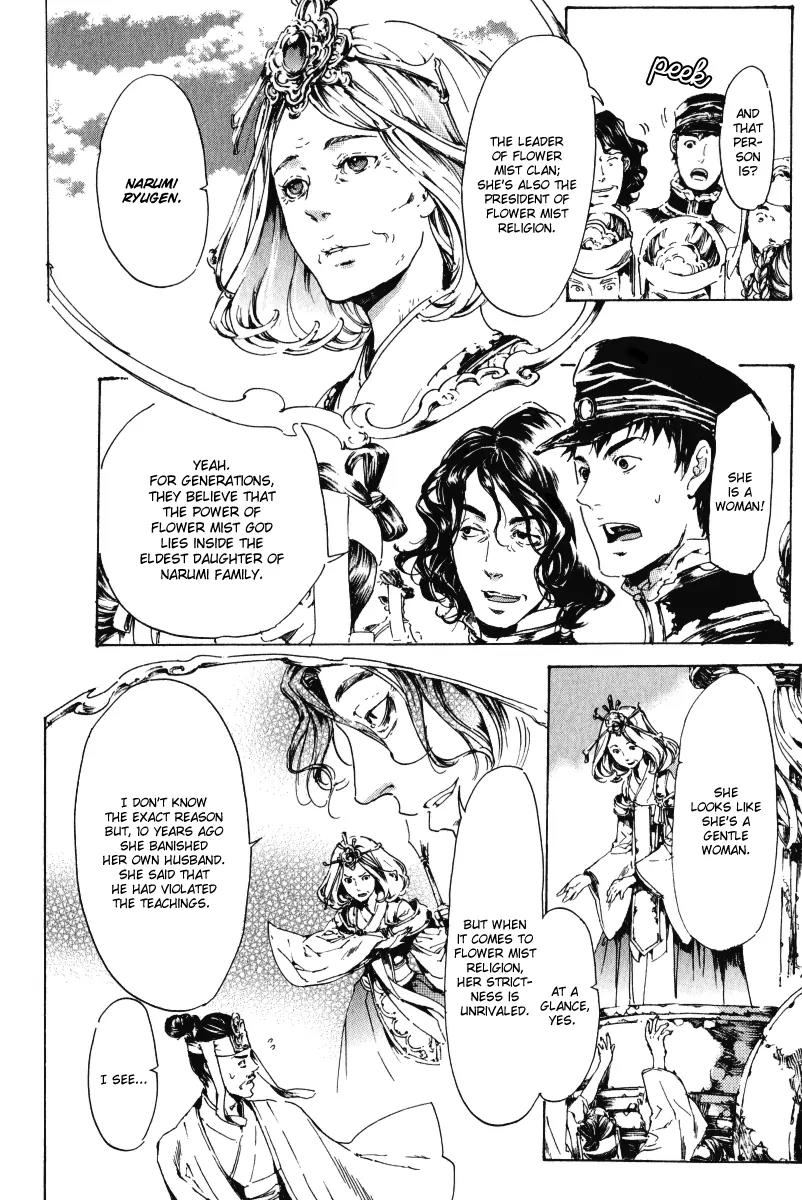 Adekan Chapter 5.15-1 page 21 - Vol.5 Chapter 15.1: The Fog of Gento Police Station Part 1