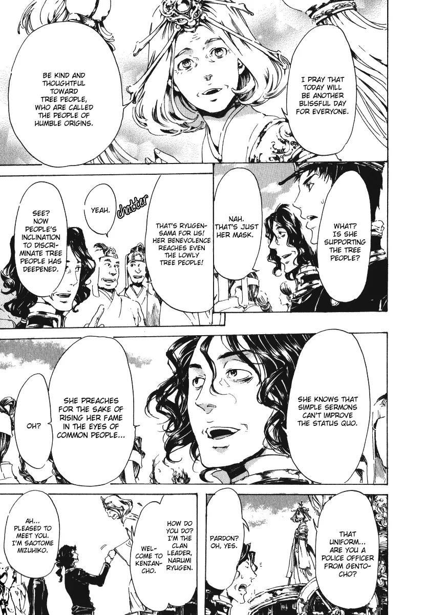 Adekan Chapter 5.15-1 page 22 - Vol.5 Chapter 15.1: The Fog of Gento Police Station Part 1