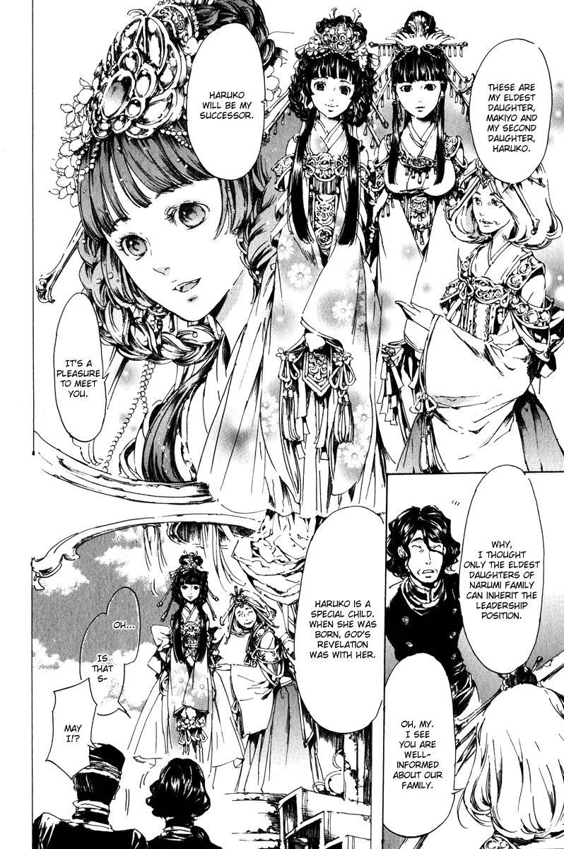Adekan Chapter 5.15-1 page 23 - Vol.5 Chapter 15.1: The Fog of Gento Police Station Part 1