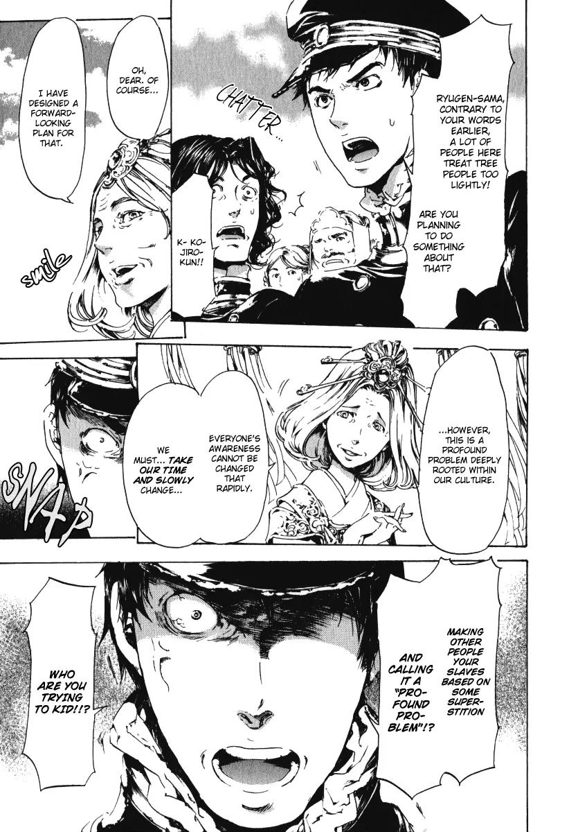 Adekan Chapter 5.15-1 page 24 - Vol.5 Chapter 15.1: The Fog of Gento Police Station Part 1