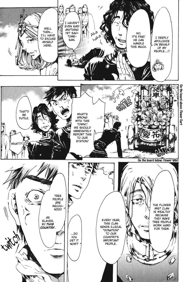 Adekan Chapter 5.15-1 page 26 - Vol.5 Chapter 15.1: The Fog of Gento Police Station Part 1