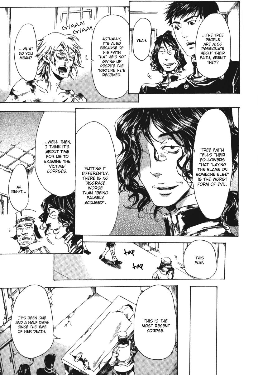 Adekan Chapter 5.15-1 page 32 - Vol.5 Chapter 15.1: The Fog of Gento Police Station Part 1