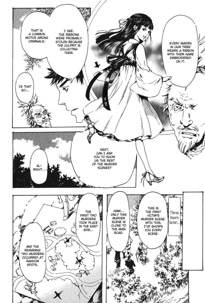 Adekan Chapter 5.15-1 page 43 - Vol.5 Chapter 15.1: The Fog of Gento Police Station Part 1