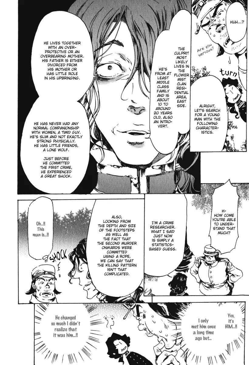 Adekan Chapter 5.15-1 page 47 - Vol.5 Chapter 15.1: The Fog of Gento Police Station Part 1