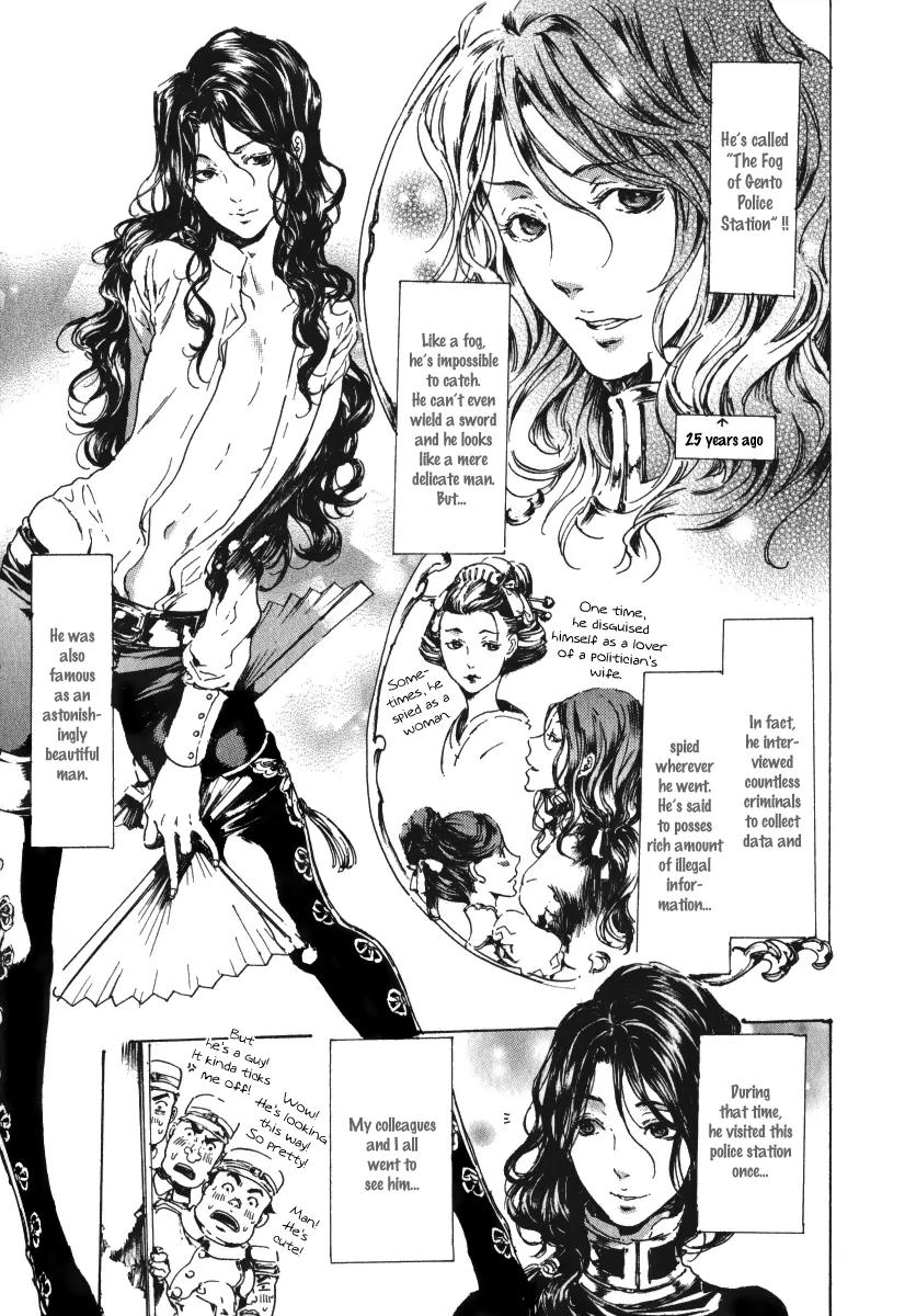 Adekan Chapter 5.15-1 page 48 - Vol.5 Chapter 15.1: The Fog of Gento Police Station Part 1