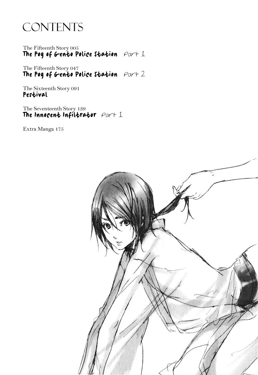 Adekan Chapter 5.15-1 page 6 - Vol.5 Chapter 15.1: The Fog of Gento Police Station Part 1
