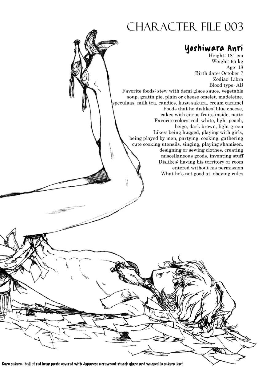 Adekan Chapter 5.15-1 page 7 - Vol.5 Chapter 15.1: The Fog of Gento Police Station Part 1