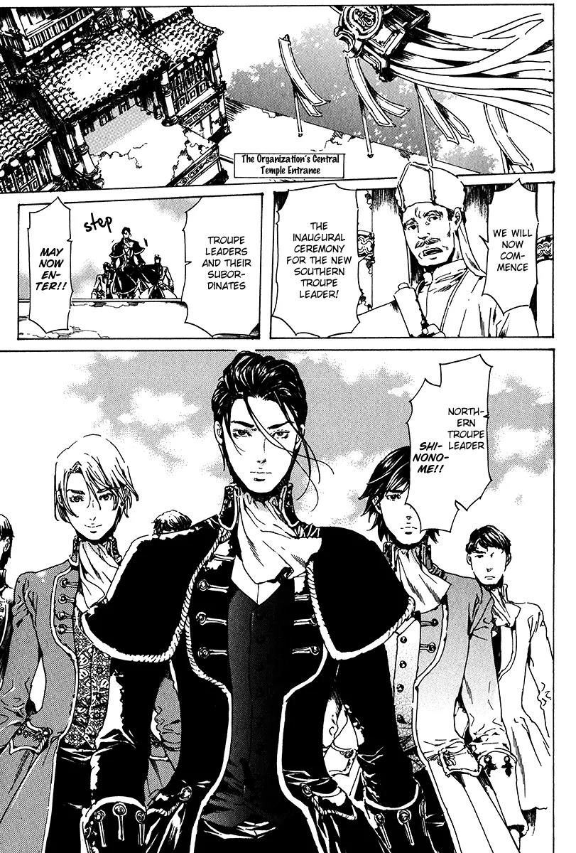 Adekan Chapter 5.17-1 page 12 - Vol.5 Chapter 17.1: The Innocent Infiltrator Part 1