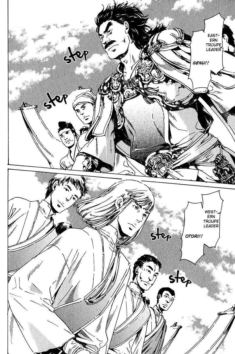 Adekan Chapter 5.17-1 page 13 - Vol.5 Chapter 17.1: The Innocent Infiltrator Part 1