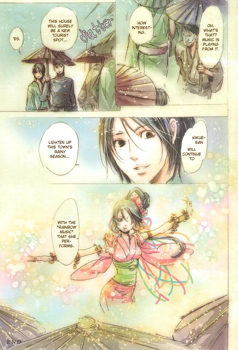 Adekan Chapter 5.17-2 page 22 - Vol.5 Chapter Extra: Gokusai Shonen One-shot