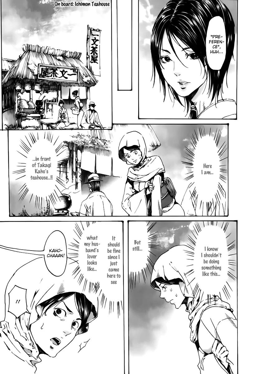 Adekan Chapter 6.18-2 page 12 - Vol.6 Chapter 18.2: The Living Flower Part 2