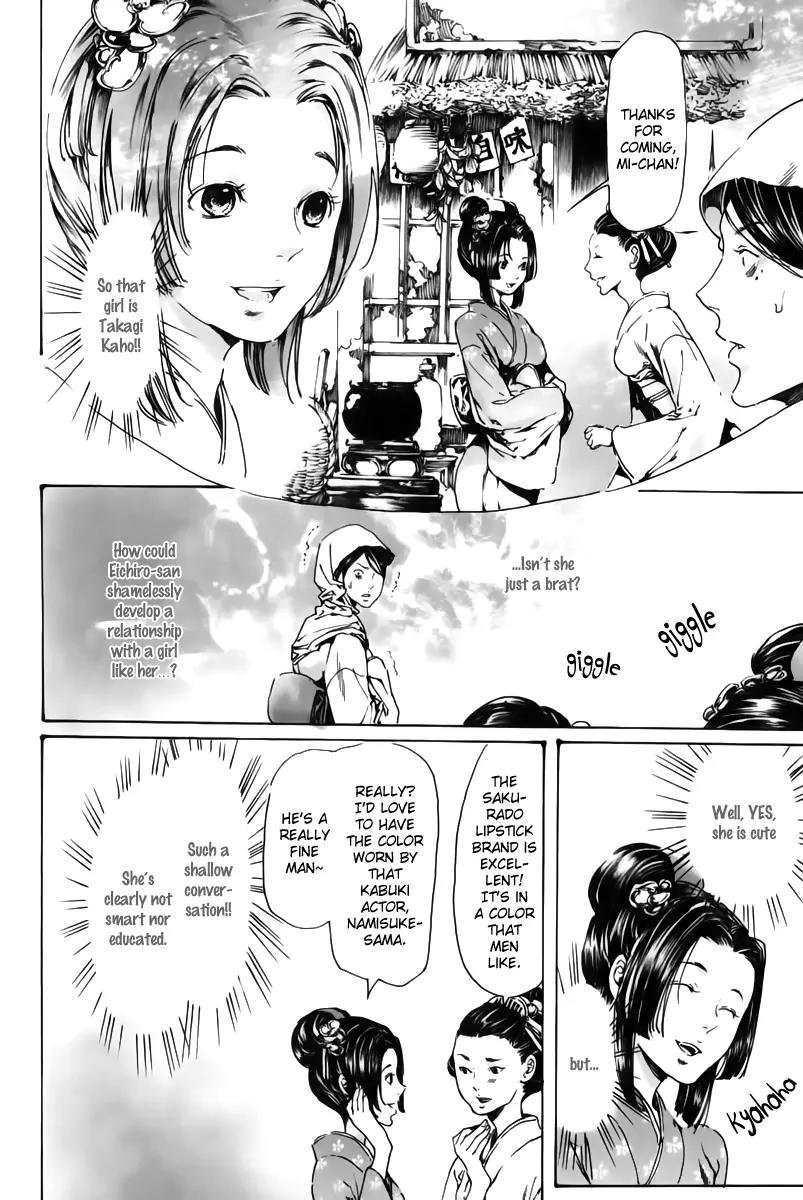 Adekan Chapter 6.18-2 page 13 - Vol.6 Chapter 18.2: The Living Flower Part 2
