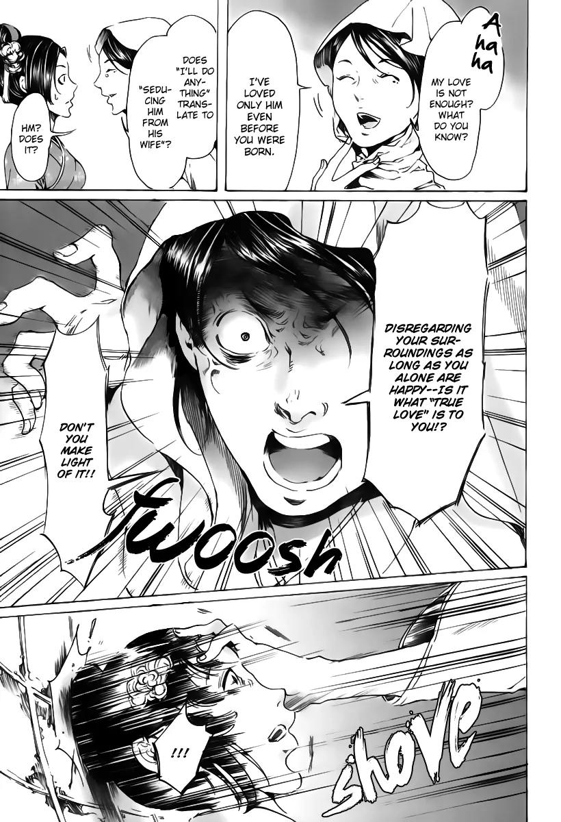 Adekan Chapter 6.18-2 page 22 - Vol.6 Chapter 18.2: The Living Flower Part 2