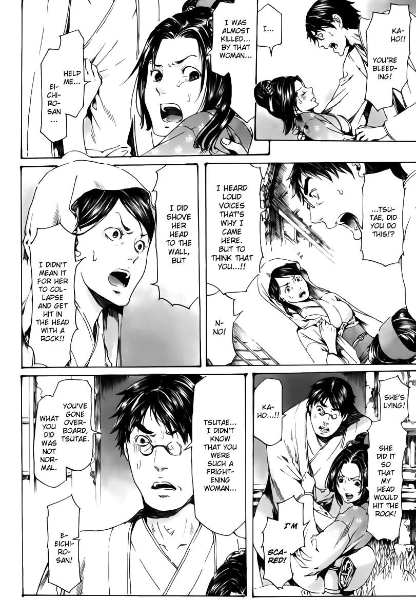 Adekan Chapter 6.18-2 page 25 - Vol.6 Chapter 18.2: The Living Flower Part 2