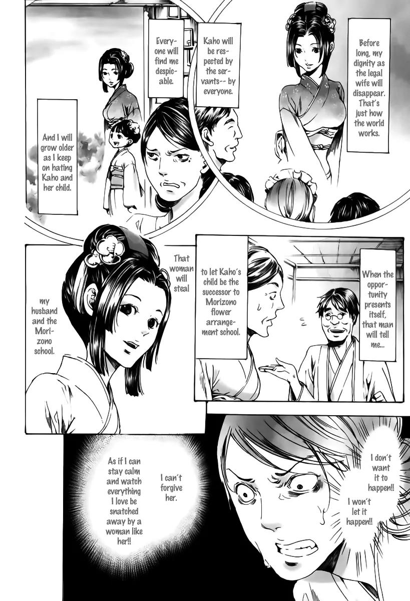 Adekan Chapter 6.18-2 page 37 - Vol.6 Chapter 18.2: The Living Flower Part 2