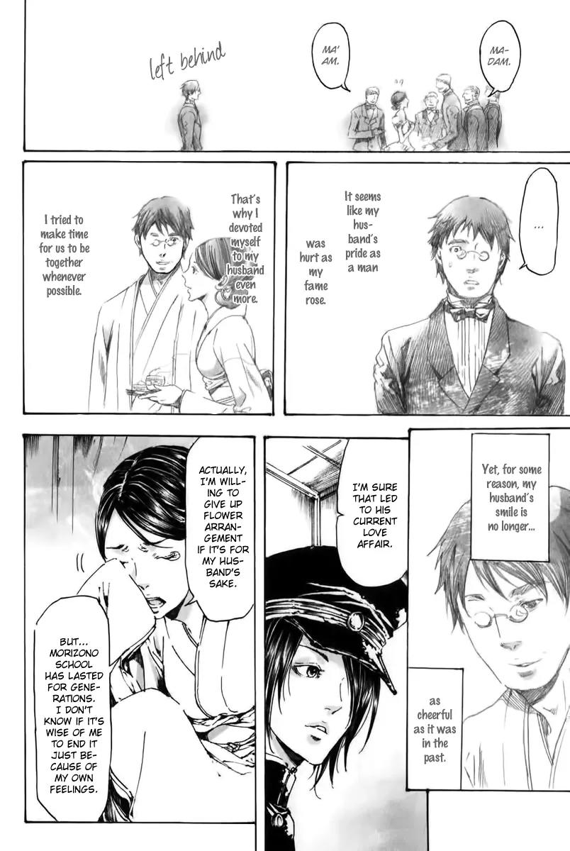 Adekan Chapter 6.18-2 page 7 - Vol.6 Chapter 18.2: The Living Flower Part 2