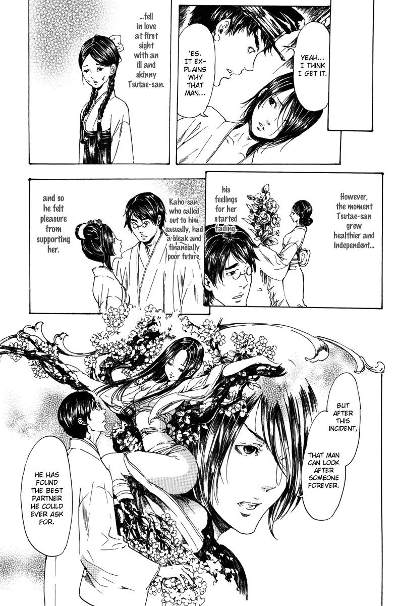 Adekan Chapter 6.18-3 page 12 - Vol.6 Chapter 18.3: The Living Flower Part 3