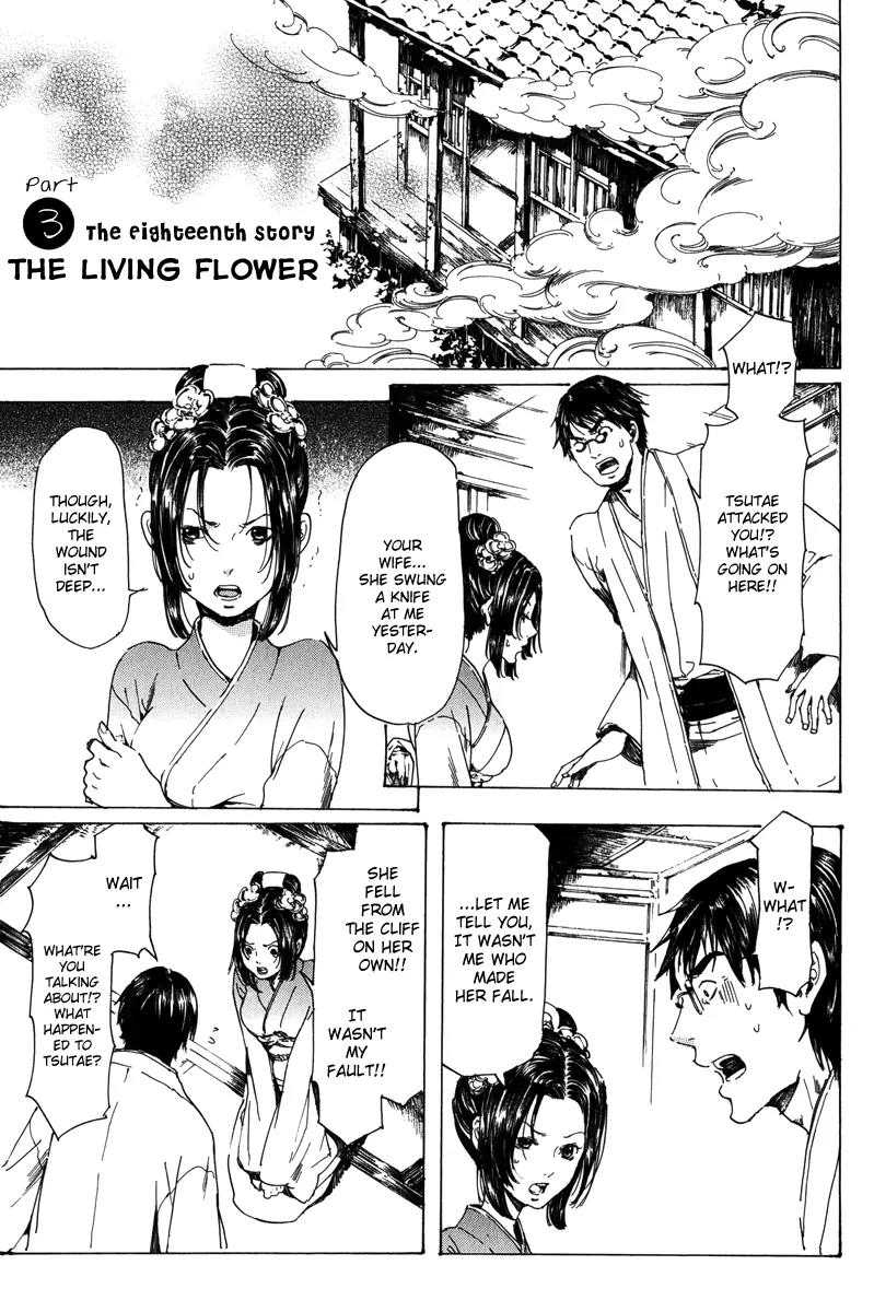 Adekan Chapter 6.18-3 page 2 - Vol.6 Chapter 18.3: The Living Flower Part 3